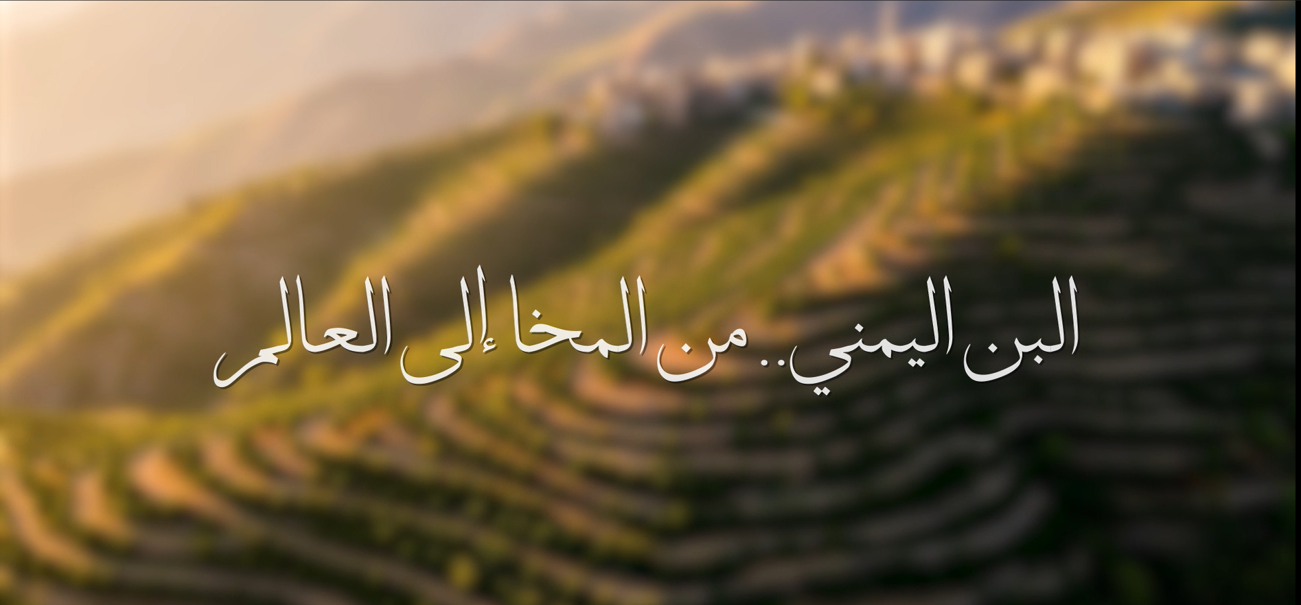 orientyemen
