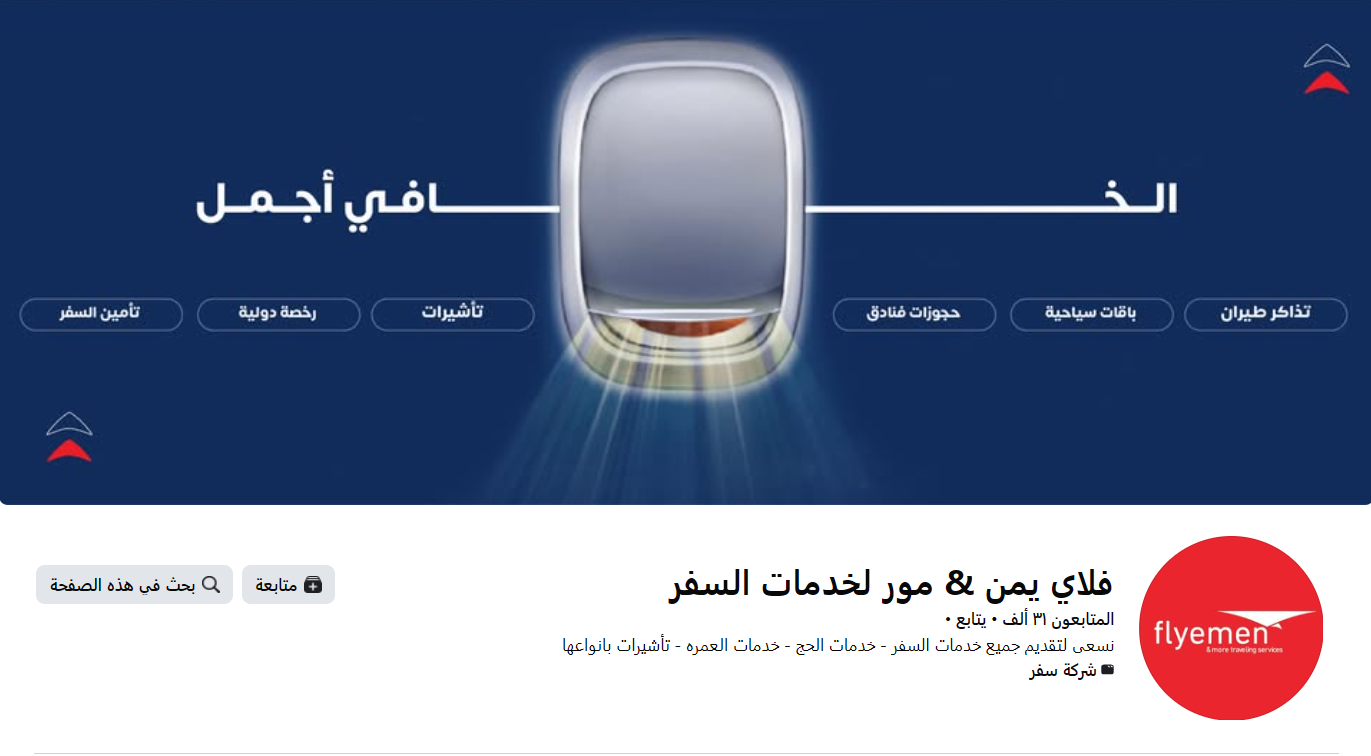 orientyemen
