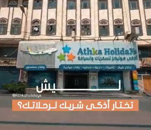 orientyemen