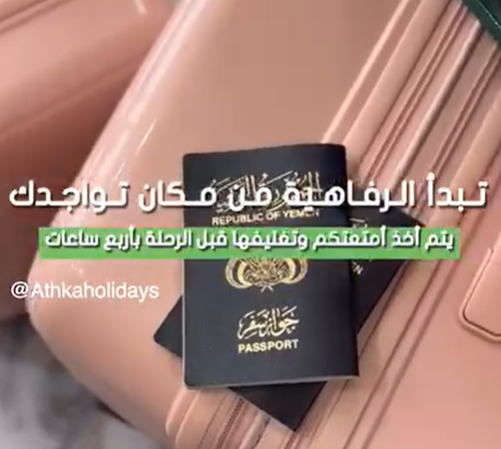 orientyemen